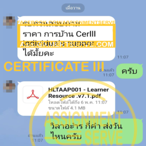 CertificateIII-300x300