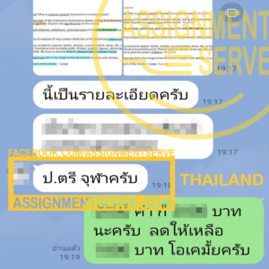 Thai-300x300