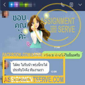 assignmentserve1df-300x300