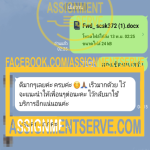 assignmentserve4fds-300x300